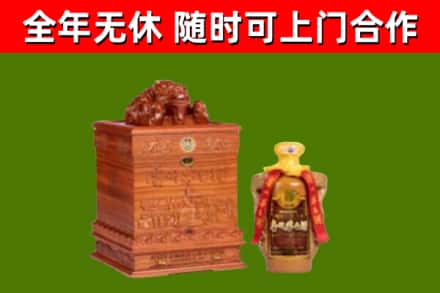 北辰区回收80年茅台