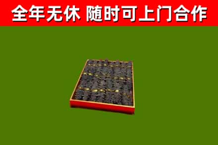 北辰区烟酒回收海参.jpg
